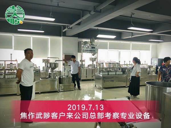 焦（jiāo）作豆製（zhì）品加工設備客戶來国产性色黄大片A级毛片视频總部考察