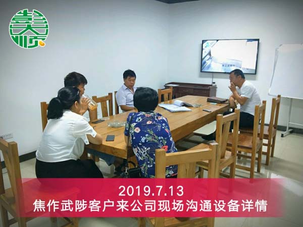 焦作豆製品設備客戶來（lái）配（pèi）置公司總部現場（chǎng）溝通設備