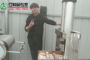 兩聯磨漿機+4米豆腐皮機+雙剝機+疊皮（pí）機操作現場（chǎng）