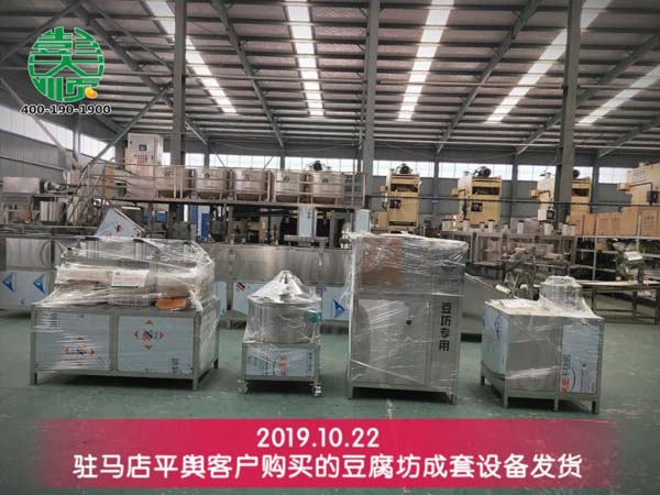 駐馬店（diàn）客戶訂購的全自動豆腐機發貨