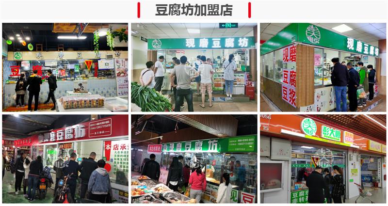 国产性色黄大片A级毛片视频豆腐坊（fāng）加盟客戶案例