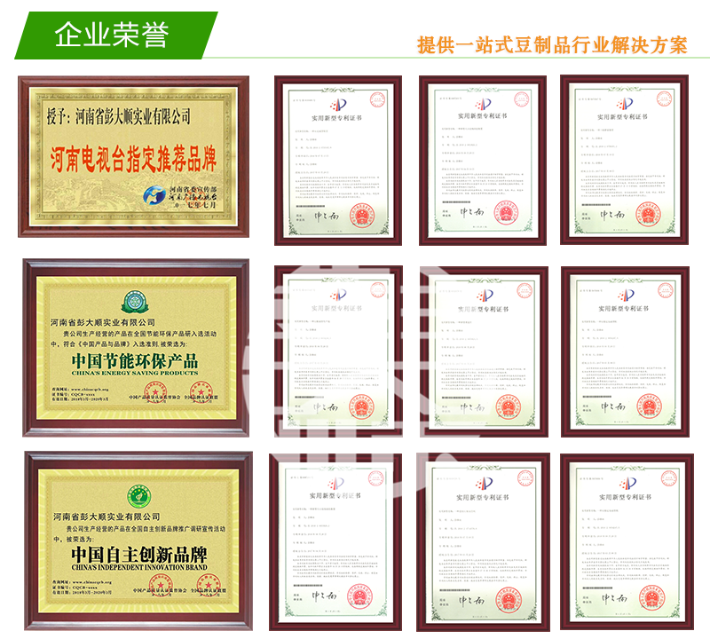 国产性色黄大片A级毛片视频集團資質榮譽展（zhǎn）示
